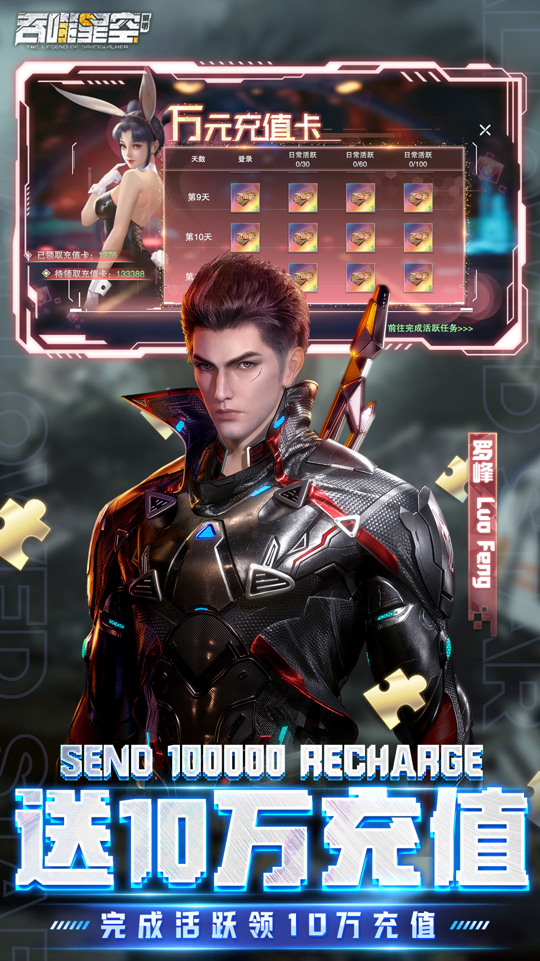 吞噬星空黎明0.1折手游截图1