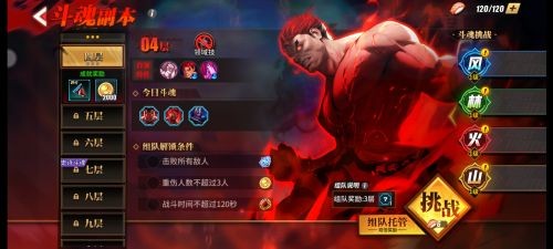 街霸对决电脑端截图1