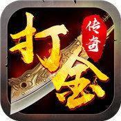 180火龙打金版