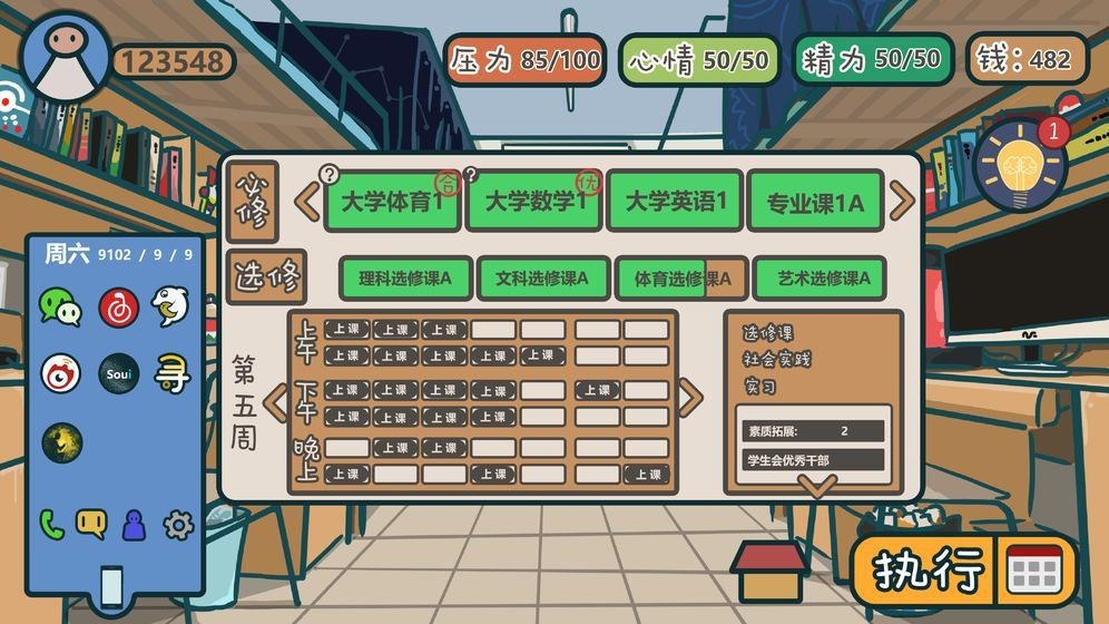 我们的大学2021截图1