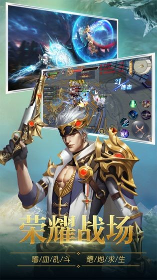 圣痕觉醒截图1