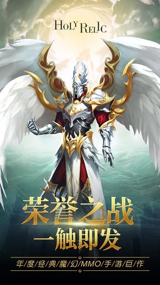 圣痕觉醒截图5