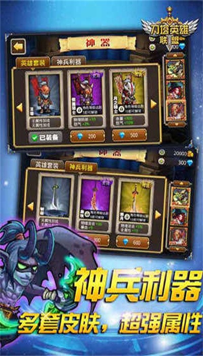 刀塔英雄联盟截图3