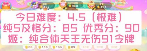 保卫萝卜4周赛2.16关卡攻略流程 保卫萝卜4周赛2月16日关卡怎么过