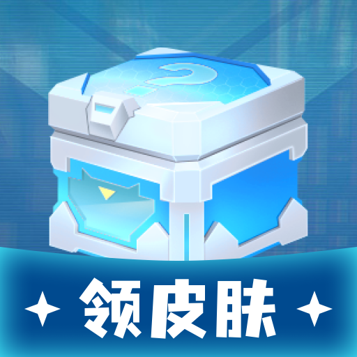 皮肤趣享多多app