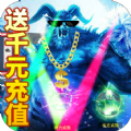 沙城伏魔战