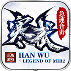 寒武急速合击