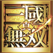 真三国无双霸手游