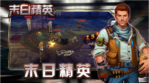 末日精英生存挑战v1.0