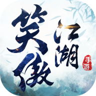 新笑傲江湖华为渠道服