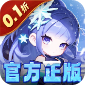 倾世奇缘0.1折手游