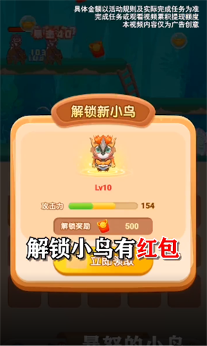 暴怒的小鸟红包版截图3