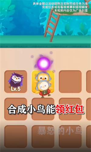 暴怒的小鸟红包版截图1