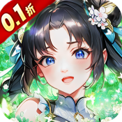 锦绣江湖0.1折手游