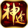 神途手机版万能登录器