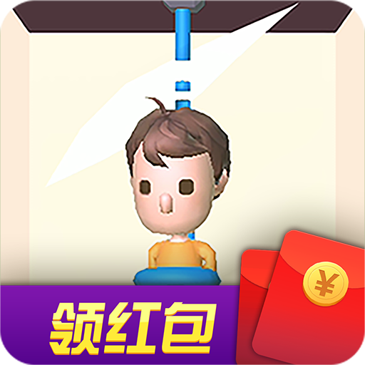 救救财神爷正版