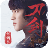 刀剑情缘手游