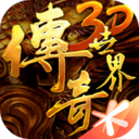 传奇世界月光区