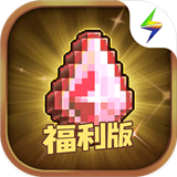 冒险与挖矿公测版