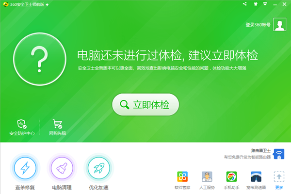 360ȫʿ캽v11.5.0.1098Ѱ